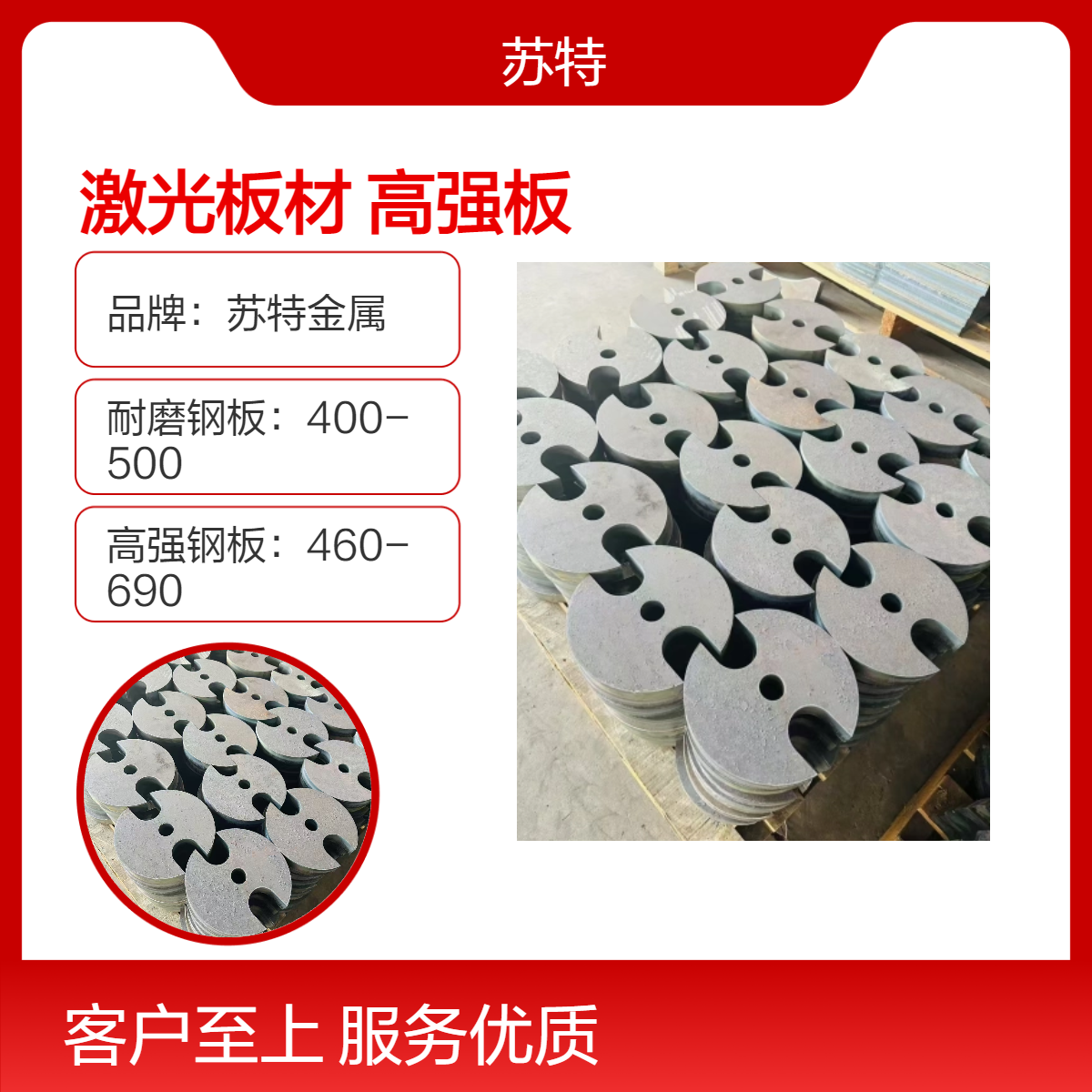 定制樣品激光板材切割Q690D高強板6-180MM山鋼南鋼正品質(zhì)保品質(zhì)優(yōu)