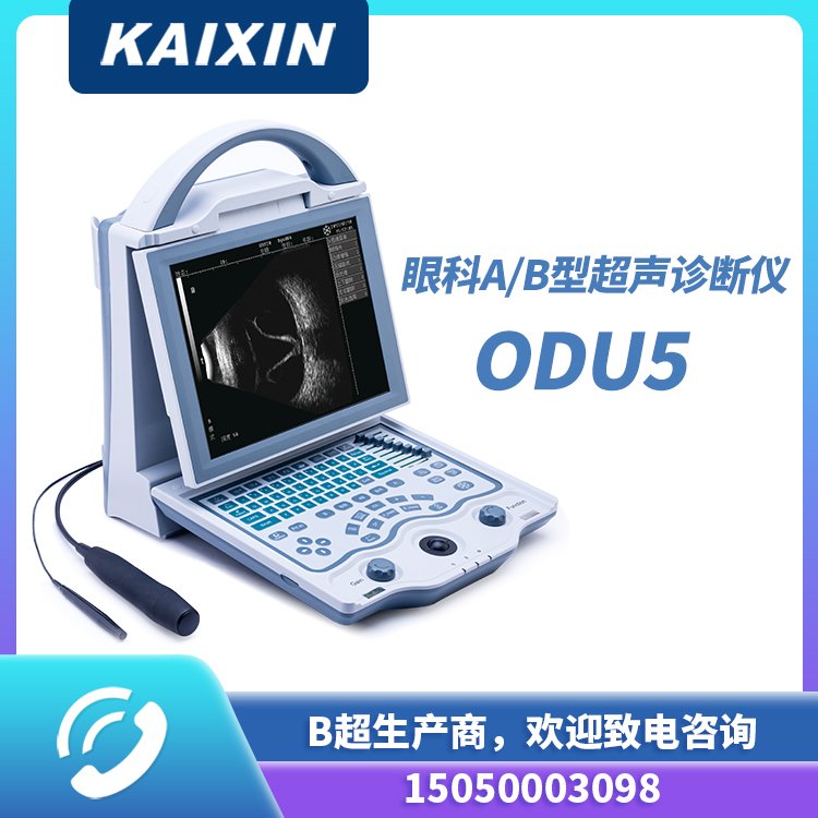凱信ODU5眼科A\/B超、眼超、A超測量儀、超聲產(chǎn)品