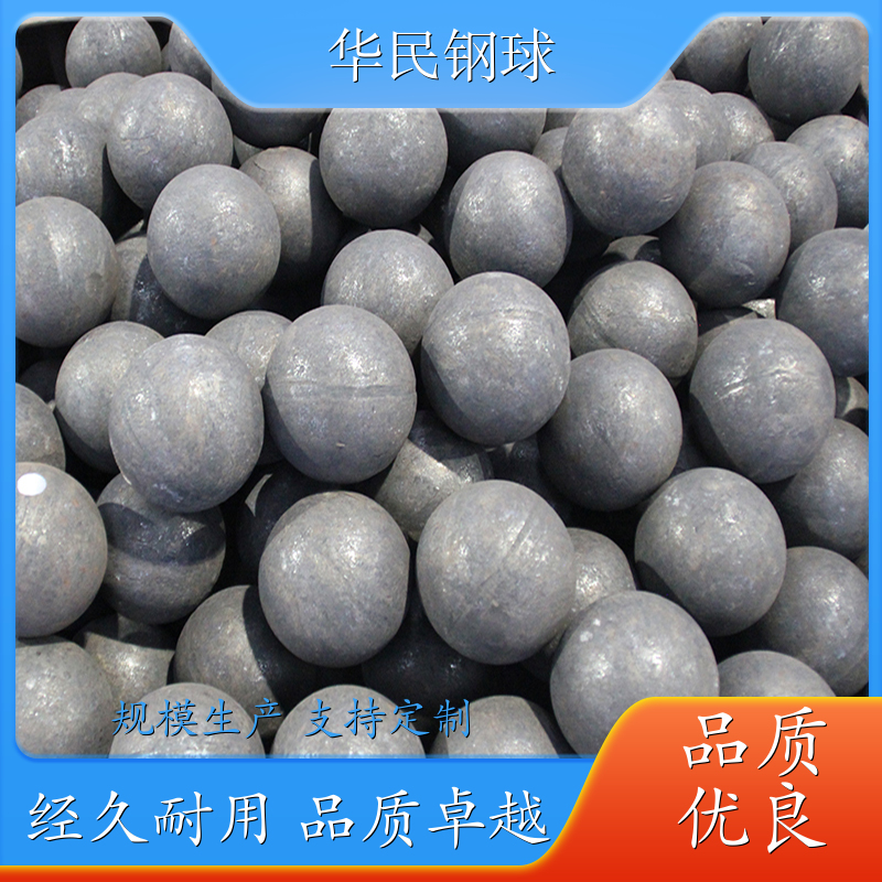 華民水泥廠球磨機(jī)鋼球鐵球耐磨耐用廠家直發(fā)
