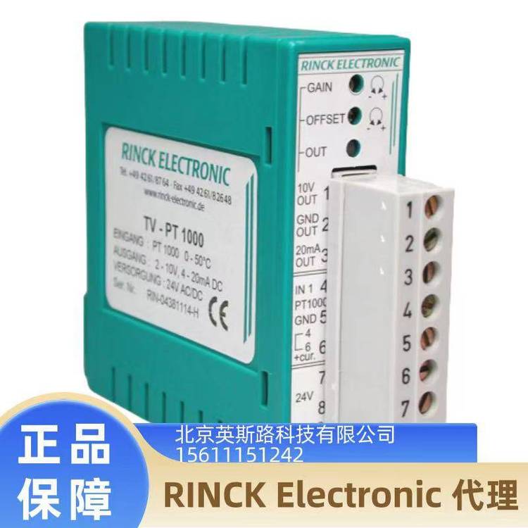 代理德國Rinck隔離放大器TV-PT100.2xOUT全新原裝