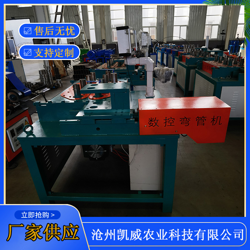 供應(yīng)幾字鋼折彎?rùn)C(jī)定制高速大棚彎管機(jī)廠家鋼架折彎設(shè)備
