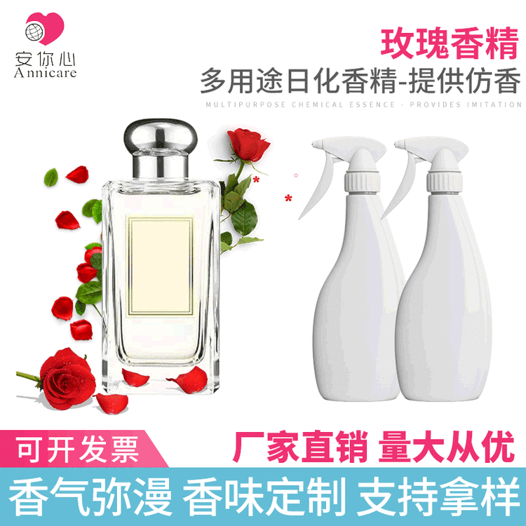 沐浴露化妝品玫瑰香精粉紅玫瑰香精微膠囊日化香水花香洗發(fā)