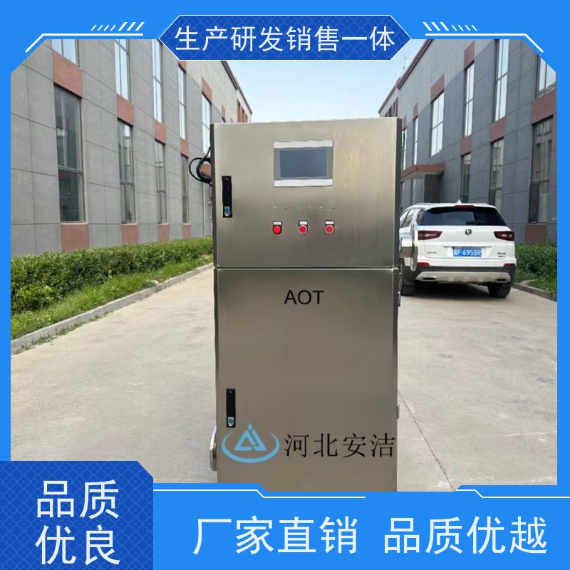 安潔AJ-AOT-60AOT光催化消毒器采用高級氧化技術(shù)二次供水系統(tǒng)