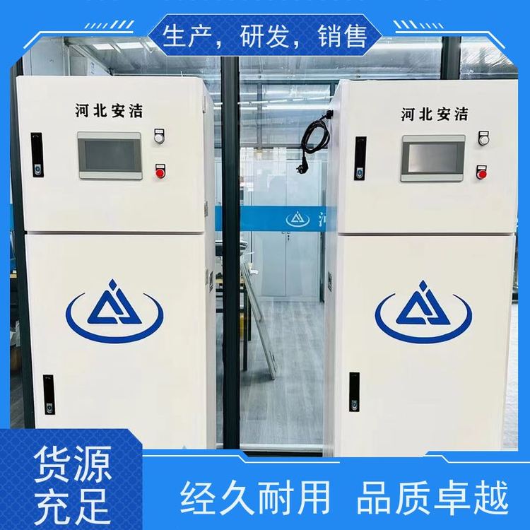 安潔余氯恒電壓電極法在線水質(zhì)監(jiān)測(cè)儀掉電保護(hù)大于10年順豐發(fā)貨