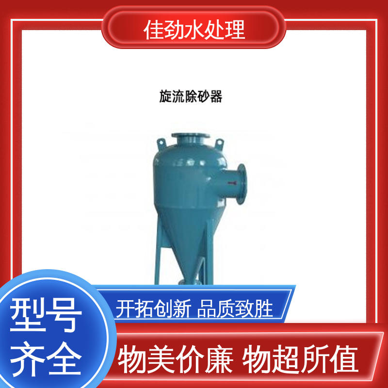 佳勁水處理全自動軟化水裝置全新升級交貨快恒溫游泳池