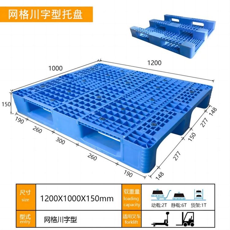 譽(yù)揚(yáng)塑業(yè)塑料托盤(pán)輕型九腳托板廠家發(fā)貨源頭廠家支持定制