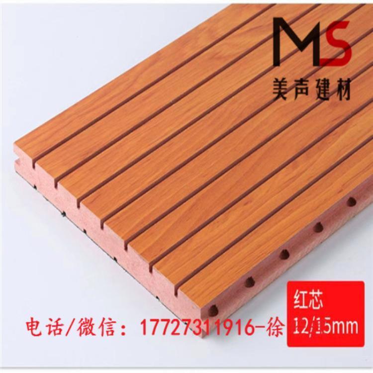 美聲聲學(xué)B級(jí)防火吸音板錄播教室會(huì)議室墻面環(huán)保吸音材料