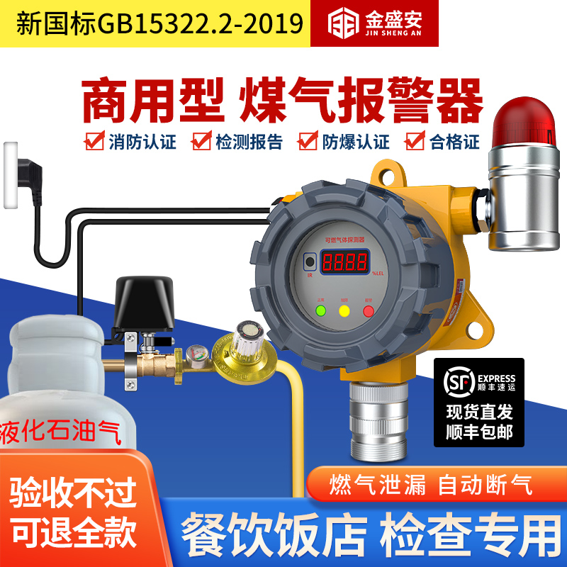 可燃?xì)怏w報(bào)警器工業(yè)防爆天然氣氧氣燃?xì)庑孤z測儀有毒氣體探測器