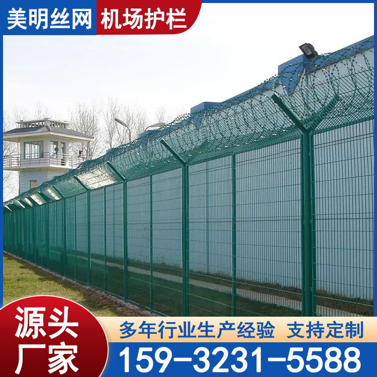 Y型立柱圍欄飛機場鋼筋網(wǎng)圍界低碳鋼絲網(wǎng)機場護欄