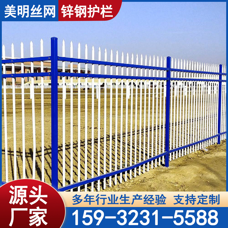 小區(qū)別墅柵欄圍墻防護欄桿學(xué)校工廠鋅鋼圍欄外墻防護方管護欄