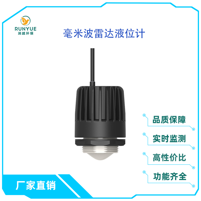 4G水雨情雷達(dá)流量計(jì)液位計(jì)流速儀雨量降水位洪澇自動(dòng)預(yù)警監(jiān)測站