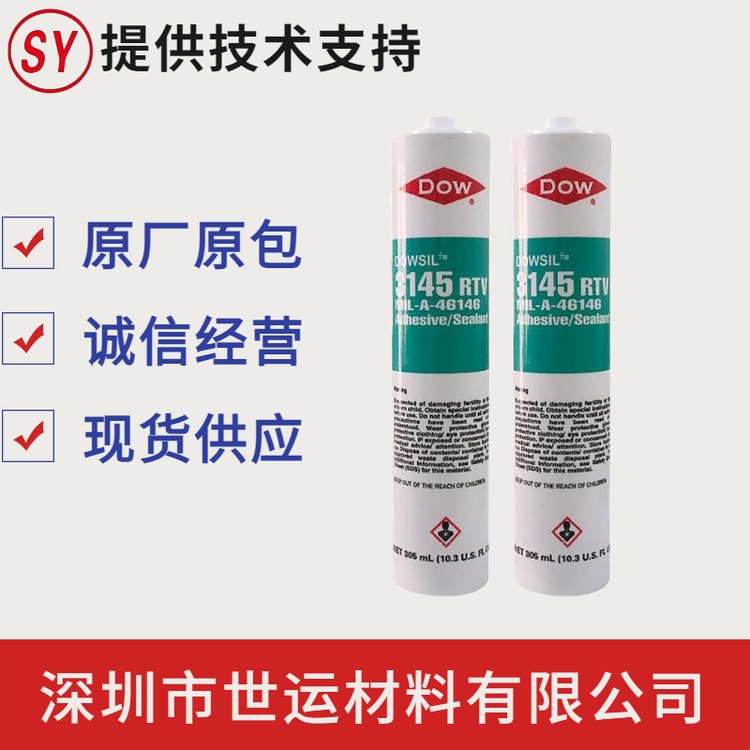 供應(yīng)道康寧3145電子硅膠DC3145防水絕緣硅膠零件固定密封膠硅橡膠