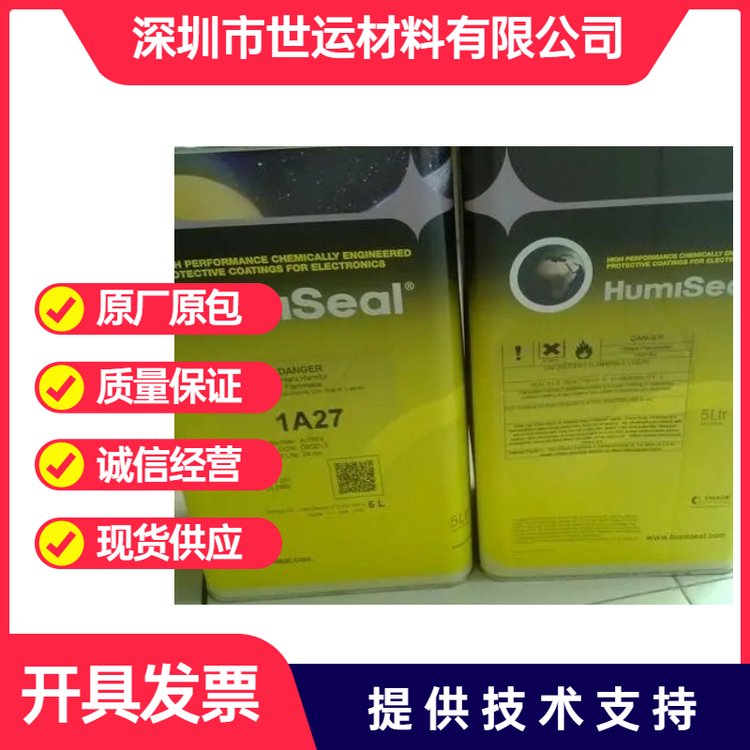 供應(yīng)美國Humiseal1A27humiseal絕緣防潮三防漆