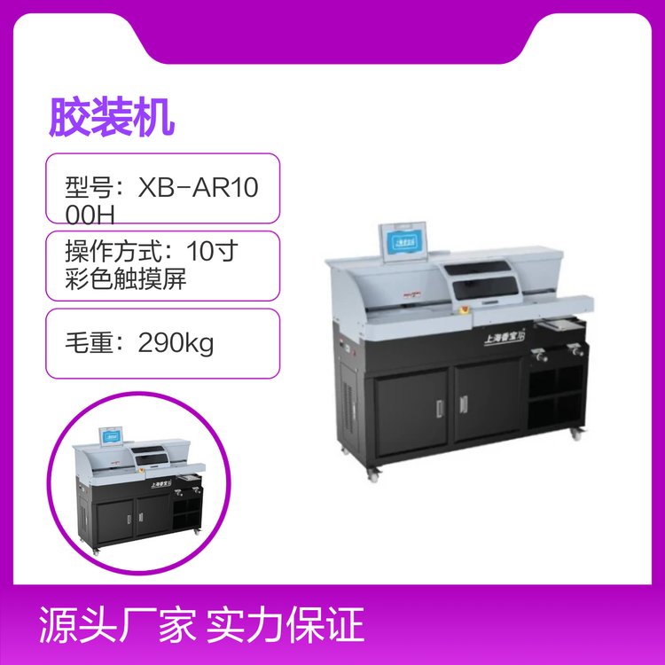 Ϻ㌚XB-AR1000HȫԄzbC(j)\ƽ(wn)