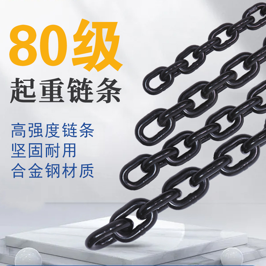 高強(qiáng)度起重鏈條6毫米發(fā)黑吊裝鏈錳鋼鏈條經(jīng)久耐用辰力源頭廠家
