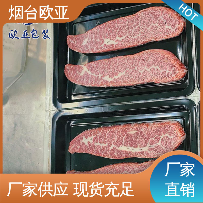 歐亞包裝燒烤食材貼體盒韌性十足食品級PP尺寸齊全
