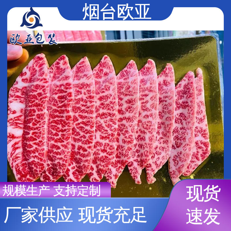 歐亞包裝三文魚貼體盒嚴(yán)絲合縫良好工藝服務(wù)到位
