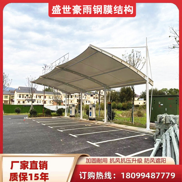 小區(qū)電動汽車停車棚膜結(jié)構(gòu)自行車蓬大量供應(yīng)安裝