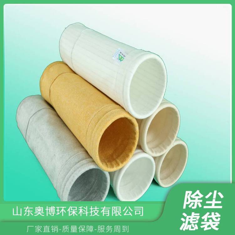 供應(yīng)pps針刺氈除塵濾袋工業(yè)集塵除塵袋