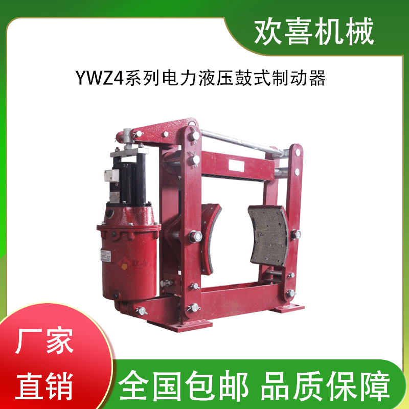 電力液壓鼓式制動(dòng)器YWZ4-150\/25型號匹配推動(dòng)器YT125ZB\/4綠色環(huán)保