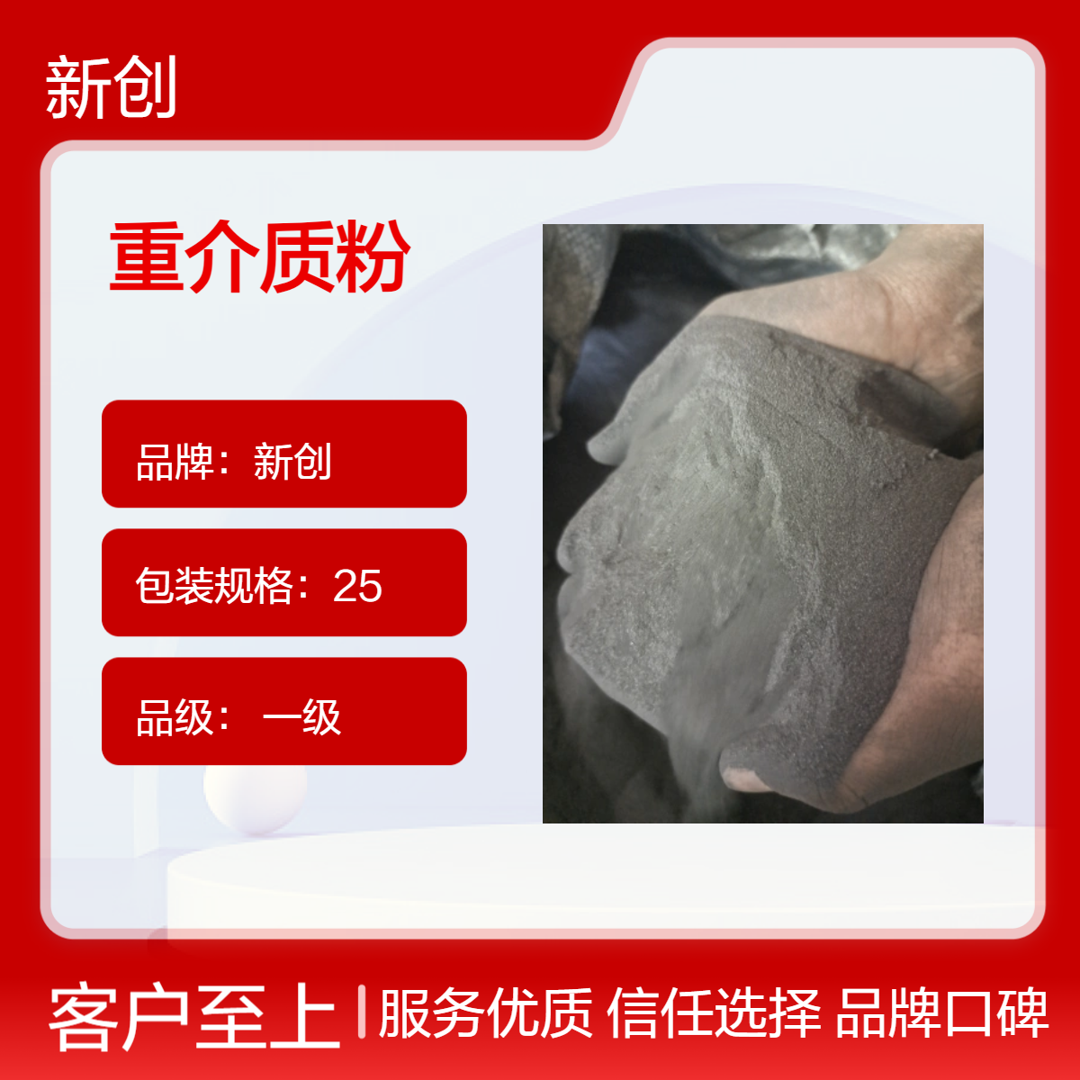 新創(chuàng)品牌一級重介質(zhì)粉煉鋼專用黑色灰色粉末25kg包裝