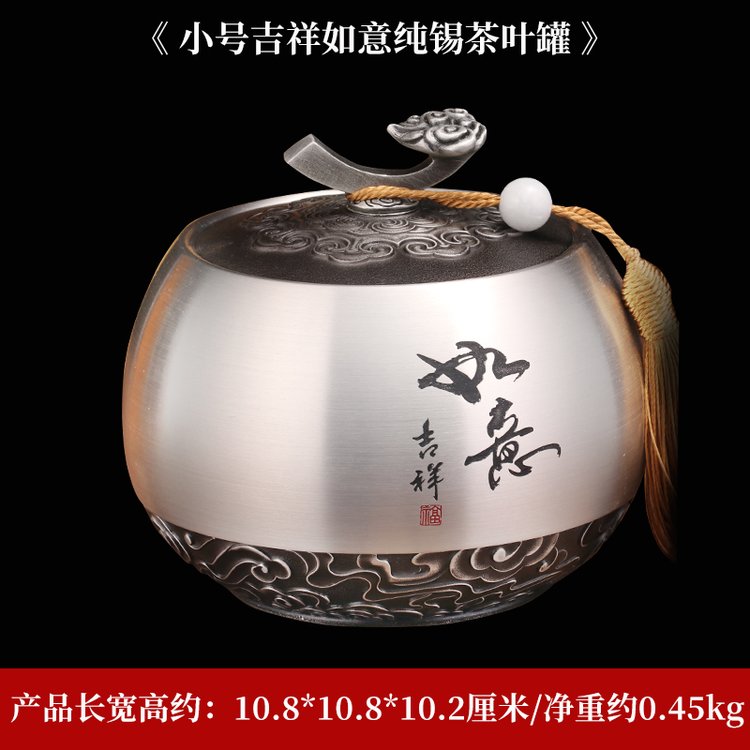 設計定制退休紀念品定做實用純錫茶葉罐茶室老板辦公室擺件畢業(yè)禮物教師節(jié)送老師