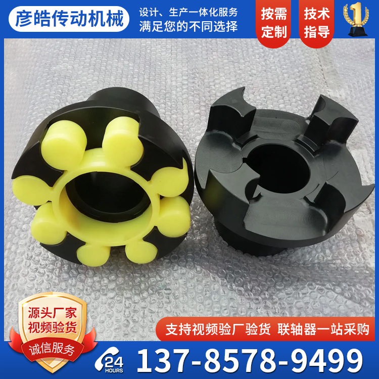 ML型梅花聯(lián)軸器電機對輪聯(lián)軸節(jié)大扭矩三爪連軸器型號全