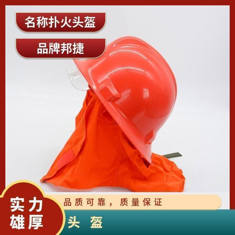 邦捷消防撲火滅火安全帽森林搶險(xiǎn)救援防護(hù)頭盔消防員備用防護(hù)帽
