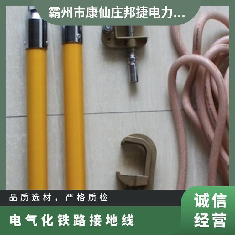 直流接地封線匯流排接觸網線齊全鐵路施工邦捷是1