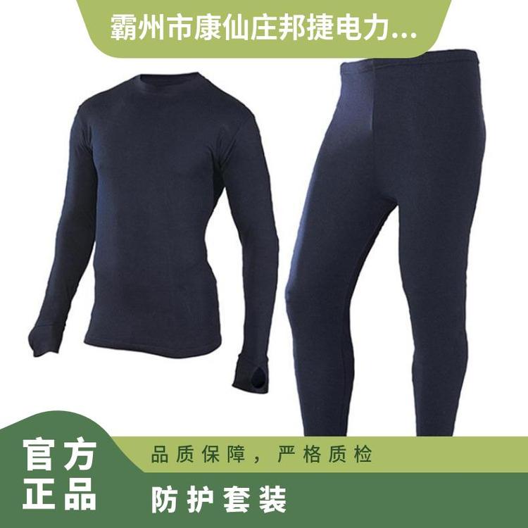 消防救災(zāi)阻靜電保暖衣分體式阻燃防護(hù)棉毛衫應(yīng)急救援吸汗防護(hù)套裝