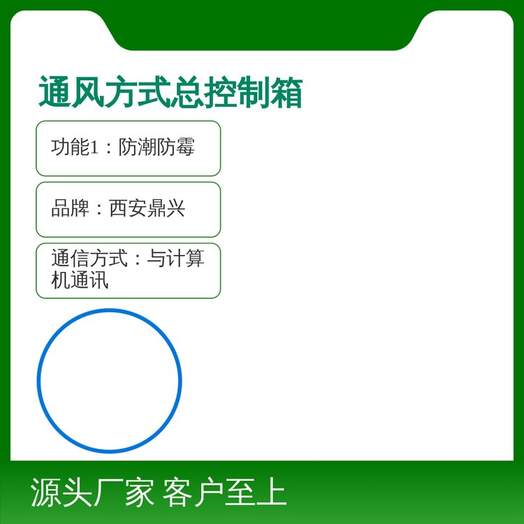 防化值班室通風控制箱SFKX-A型電磁干擾系統(tǒng)配套齊全