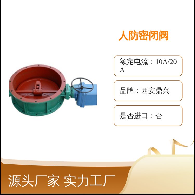 DXZ人防雙連桿密閉閥控制箱安裝簡(jiǎn)單使用可靠