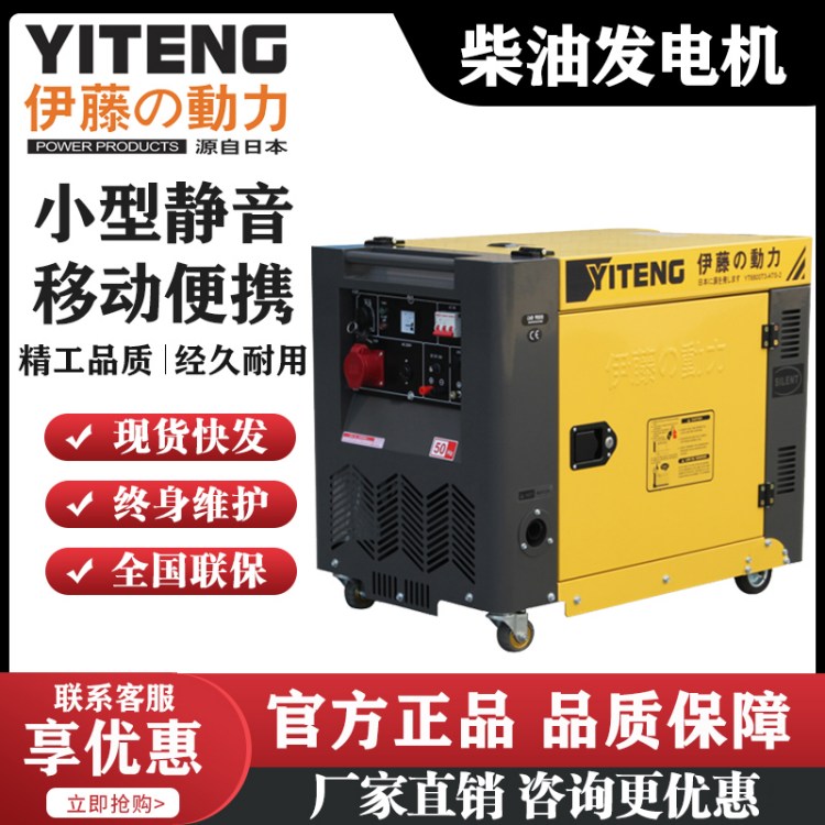 戶外應(yīng)急救援8KW靜音箱體式柴油發(fā)電機(jī)伊藤動力YT8100T