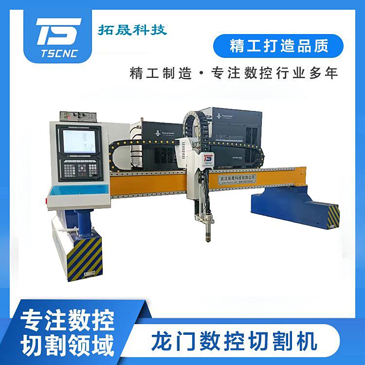 拓晟科技數(shù)控等離子切割機(jī)數(shù)控板材加工設(shè)備金屬切割設(shè)備