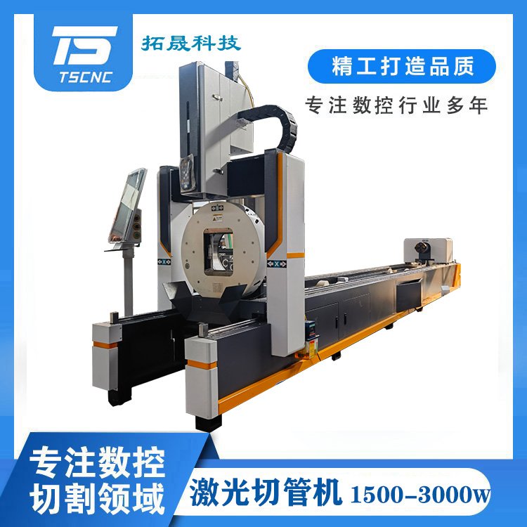 拓晟科技重型光纖激光切管機(jī)方圓管槽鋼角鋼H型鋼下料1500w\/3000w