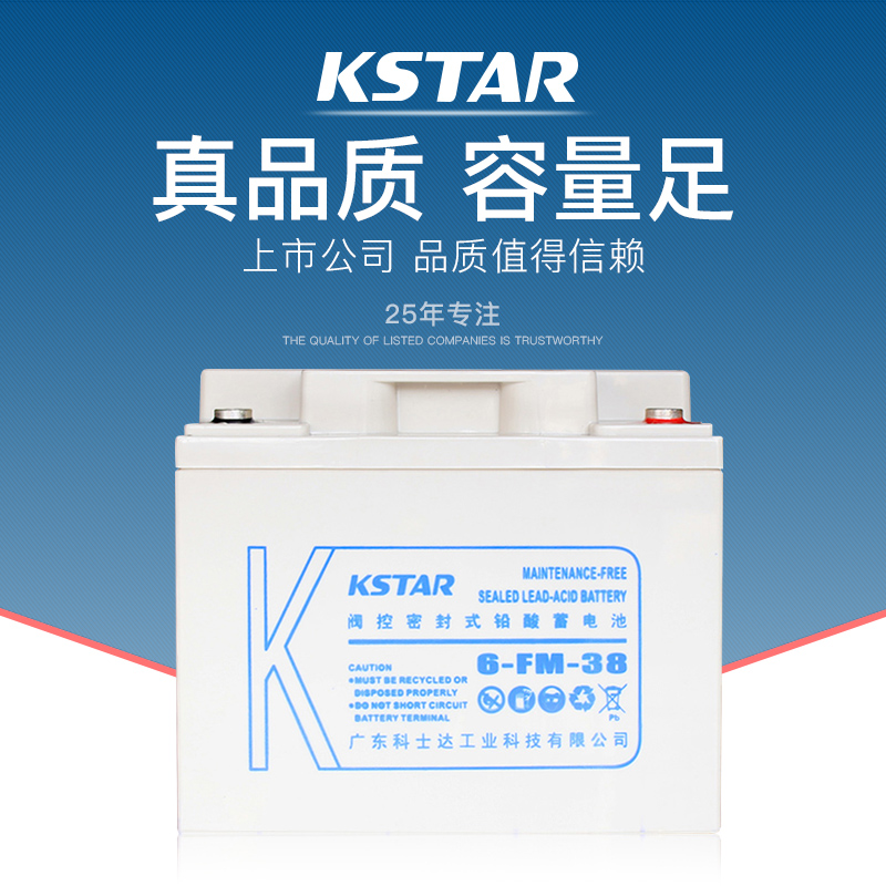 KSTARUPSԴEPS늳12V38AH6-FM-38SoU