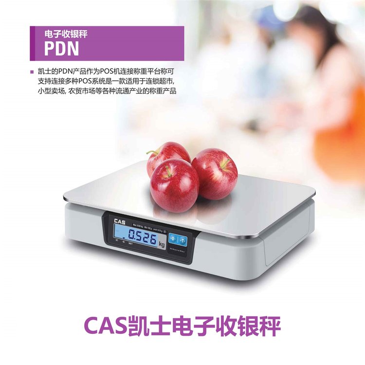 POS電子收銀稱重秤PDN果蔬熟生鮮鹵菜超市電子秤CAS凱士