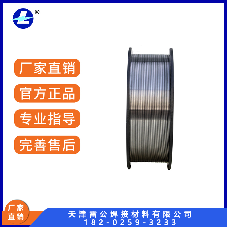 連鑄輥耐磨焊絲型號LQ423Z氣保護(hù)藥芯堆焊1.6mm雷公
