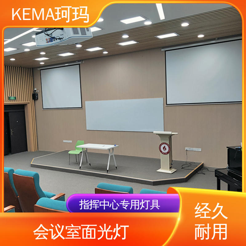 珂瑪影視2小時出方案設計實力廠家視頻會議室燈光學校教室