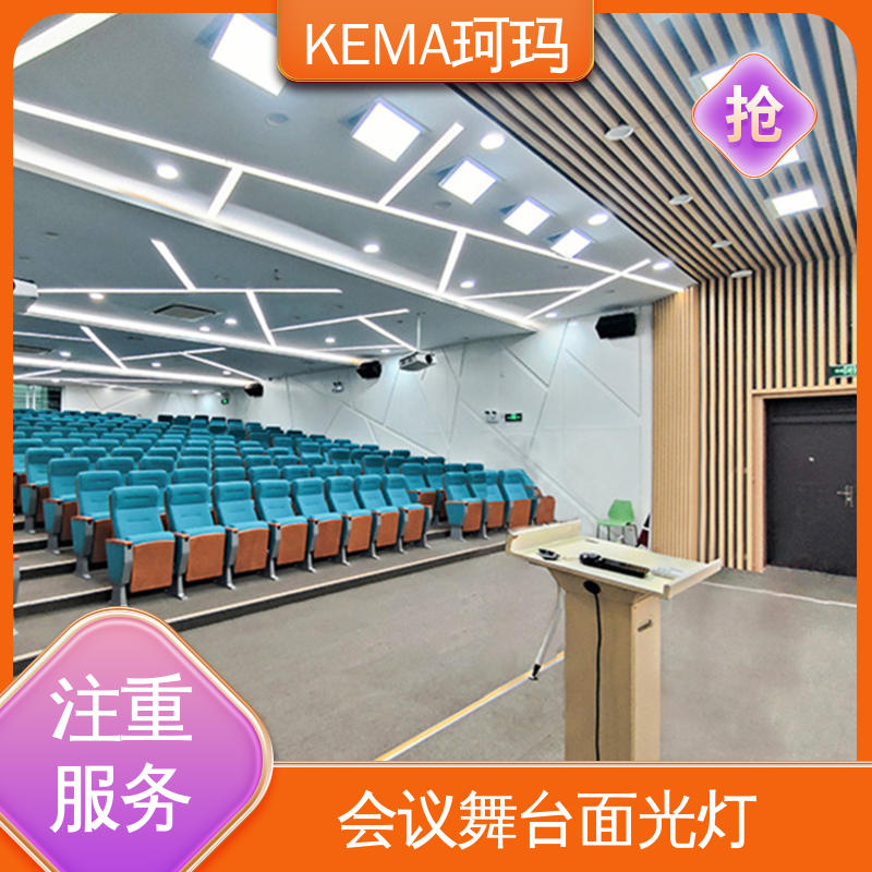 嵌入式會議室面光燈實力廠家全國上門設(shè)計方案珂瑪影視