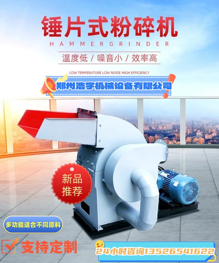 多功能紙板紙箱紙盒粉碎機浩宇錘片式廢紙打碎機紙纖維粗細可調