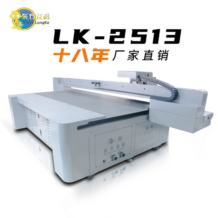 |UVƽӡCNewLK-2513xُF(xin)؛