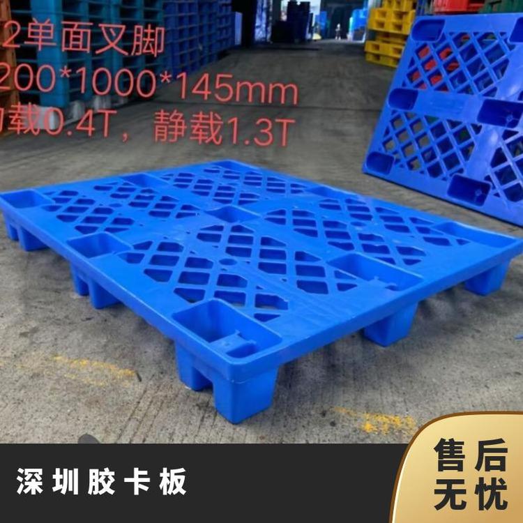 泰川塑膠批發(fā)長(zhǎng)安優(yōu)質(zhì)塑料托盤(pán)全新料塑膠地臺(tái)板藍(lán)色周轉(zhuǎn)卡板