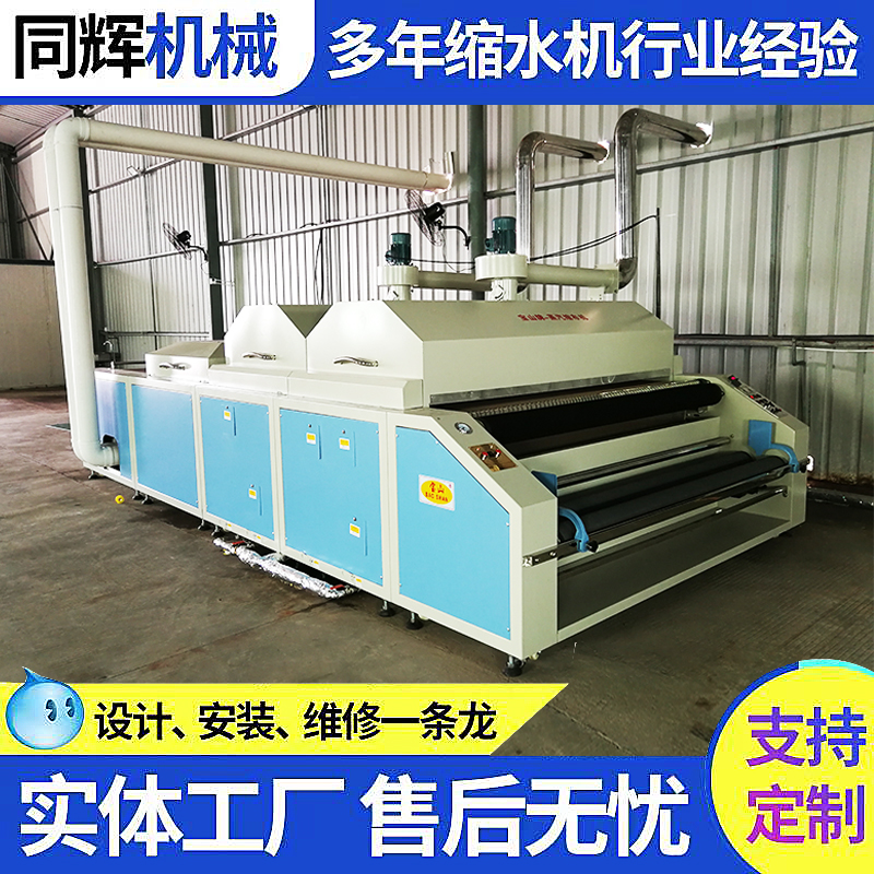寶山牌5300型制衣廠(chǎng)用布料縮水定型機(jī)長(zhǎng)度5.3米雙蒸汽預(yù)縮機(jī)面料