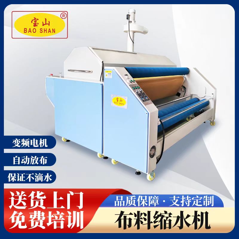 自動(dòng)布料縮水機(jī)蒸汽加溫內(nèi)部溫度不外益網(wǎng)帶送布服裝高溫預(yù)縮機(jī)