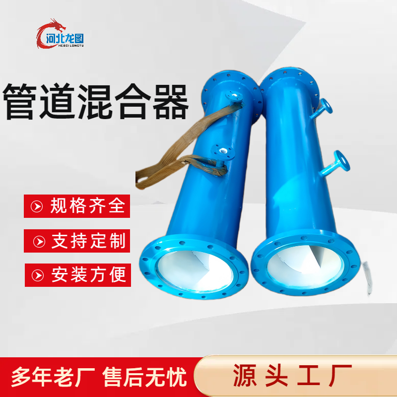 龍圖不銹鋼靜態(tài)耐腐蝕加藥管道混合器LT-2562長度可定制免費(fèi)設(shè)計(jì)