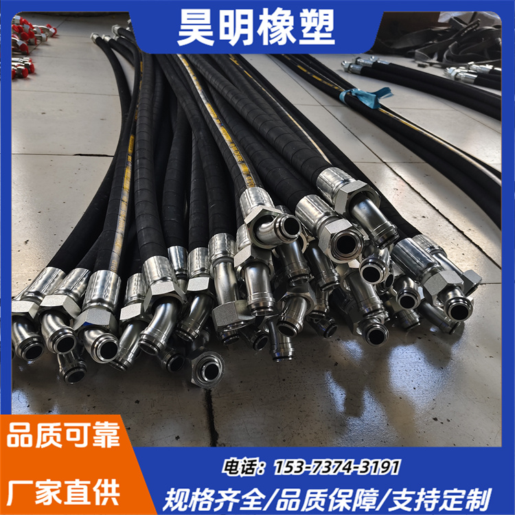 昊明鋼絲編織液壓膠管增強型液壓油管工程機械液壓設(shè)備農(nóng)機油管