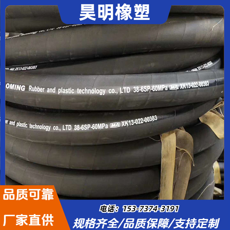 昊明廠家生產(chǎn)高溫膠管總成鋼絲編織電廠輸油耐磨耐用規(guī)格齊全