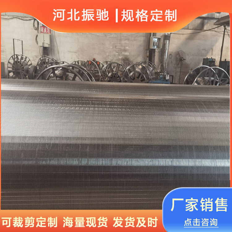 不銹鋼楔形篩網(wǎng)焊接式礦篩網(wǎng)焊接條縫篩振馳供應