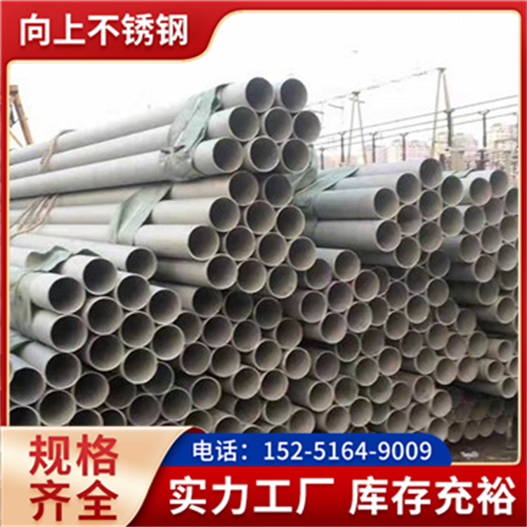 電廠鍋爐管TP347H不銹鋼管?chē)?guó)標(biāo)310S耐高溫不銹鋼無(wú)縫管